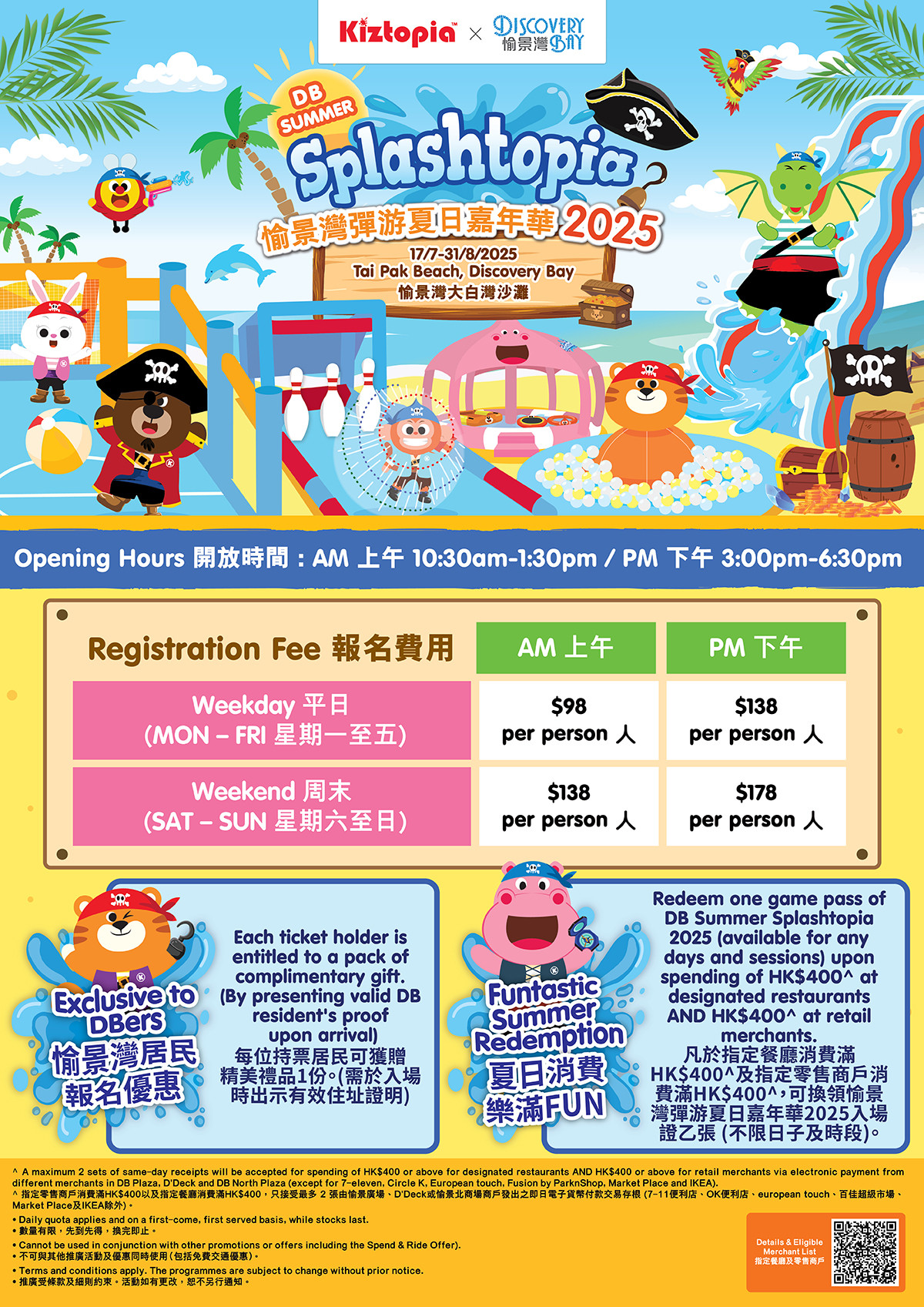 DB Summer Splashtopia  2025